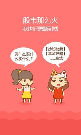 她理财苹果手机版