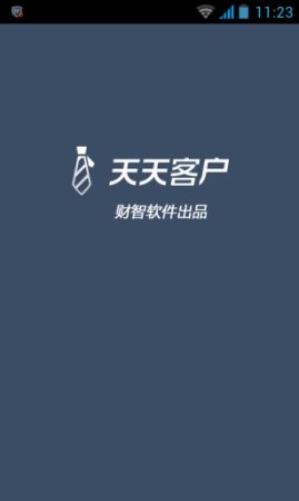 天天客户下载