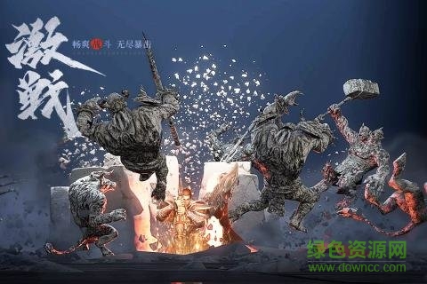 王城英雄果盘免费下载