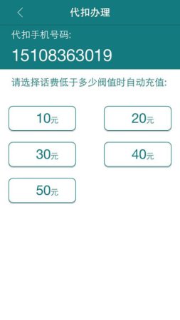 成都移动易充值ios版