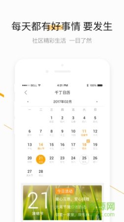千丁app苹果版下载-千丁iphone版下载v5.4.7 ios手机版-第1张图片