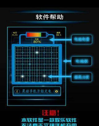 摇一摇手机充电器软件