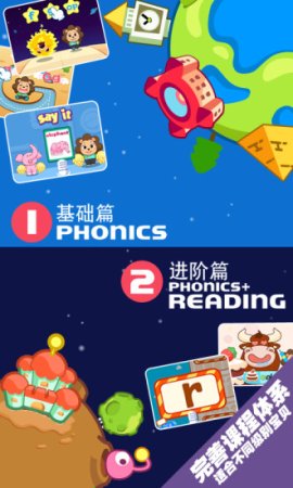 宝贝英语说app下载-宝贝英语说免费版下载v2.8.8 安卓版-第1张图片