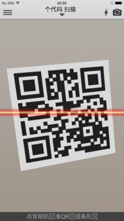 QR扫描器ios下载-QR扫描器iPhone版(条码扫描器)下载v8.7 苹果手机版-第1张图片