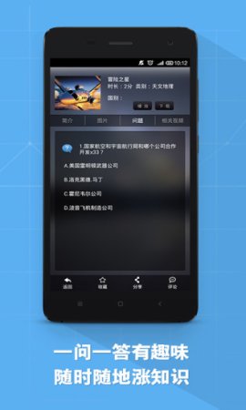 知识视界app