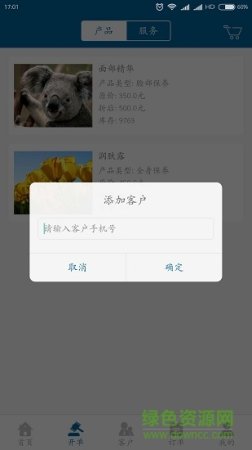 肌智云手机版