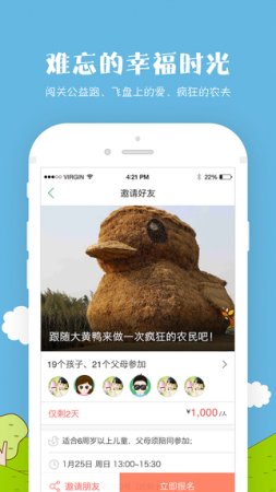 麦淘亲子app下载-麦淘亲子游下载v8.4.0 官方安卓版-第4张图片