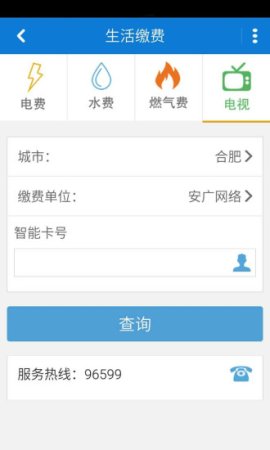 安徽移动苹果版本下载-安徽移动网上营业厅ios版下载v7.0.10 官方iphone版-第1张图片