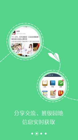 全校通下载