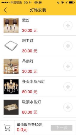 助家生活最新苹果版下载
