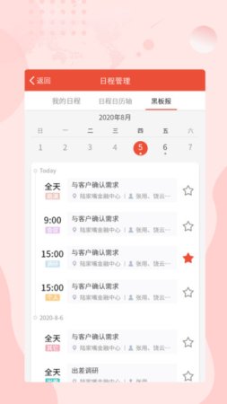 光证小黑板app