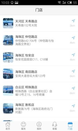 集群车宝app下载