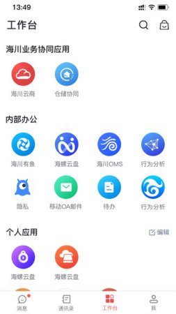 海螺协同办公系统登录