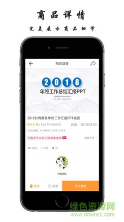 搜穗app