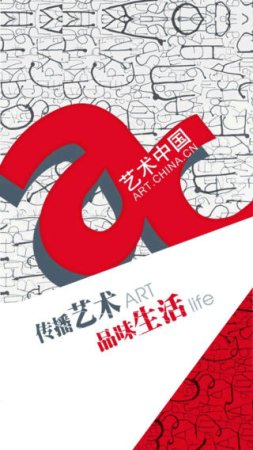 艺术中国ios版