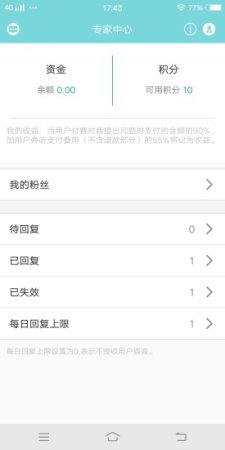 新妈新宝专家端下载