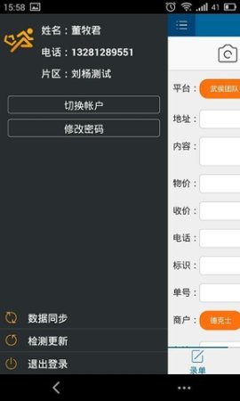 快跑者app下载-快跑者手机版(keloop)下载v3.1.9 官方安卓版-第1张图片