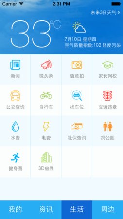智慧镇江app