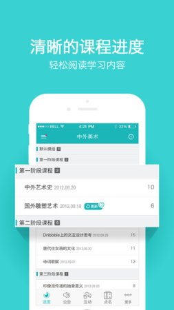 创课app下载-创课下载v1.8.0 安卓版-第1张图片