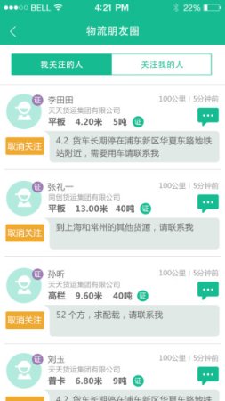 天天有货ios版下载