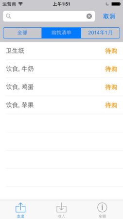 财禅iPhone版下载