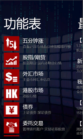 民族证券大众版iPhone版