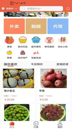 世界快跑app下载-世界快跑下载v1.2.4 安卓版-第1张图片