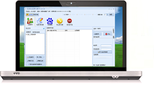 百度私信群发下载-百度私信群发助手下载v1.1.1.10 免费绿色版-第2张图片