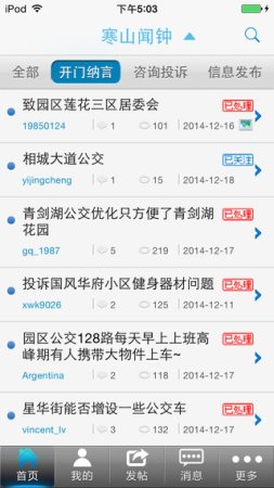 寒山闻钟苹果版