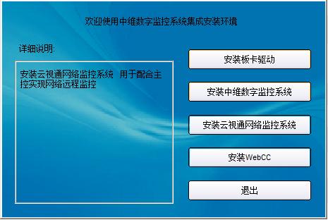 中维世纪c791驱动下载-中维JVS-C791采集卡驱动下载v7.9.1.5 官方版-第1张图片