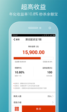 聚优理财苹果版