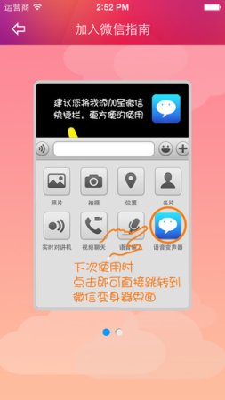 万能语音变声器ios