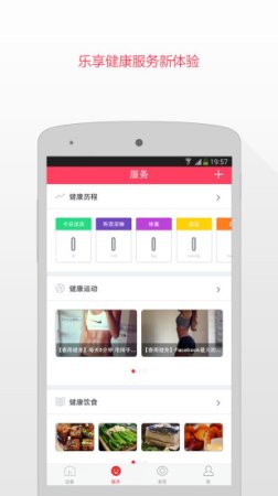 京东微联iphone下载