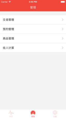 楼小二商家版app下载-楼小二商家版下载v1.2.0 安卓版-第1张图片