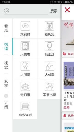 第一读者app下载-第一读者报客户端下载v2.0.14 安卓版-第1张图片