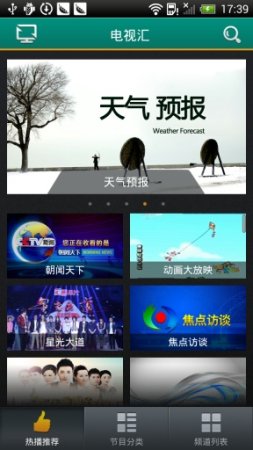 海信分享ios下载