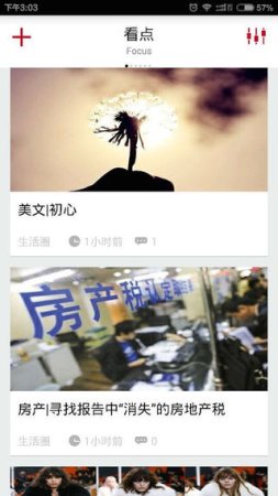 第一读者苹果版