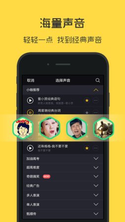 小咖秀app下载