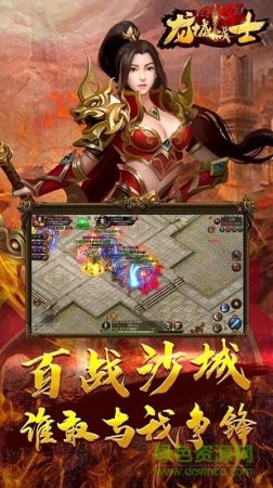 龙城战士果盘安卓版下载
