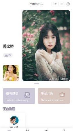 予图app下载-予图官方版下载v1.0.7 安卓版-第1张图片