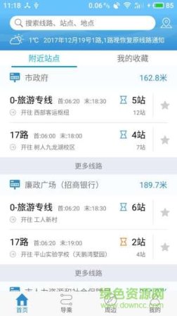 扬州掌上公交app苹果版