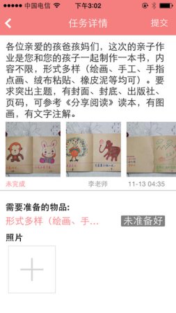 babyun3 ipad
