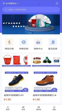 海上驿站最新版下载