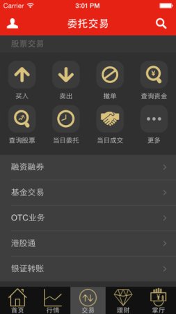 齐鲁证券融易汇新版ios下载-齐鲁证券融易汇新版iphone下载v7.12.2156 苹果手机版-第1张图片