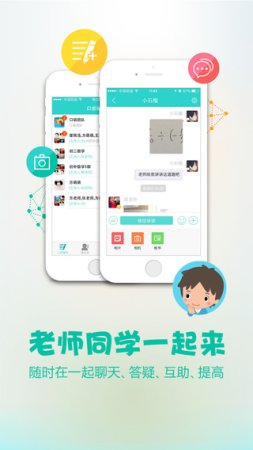 口袋辅导ios版下载