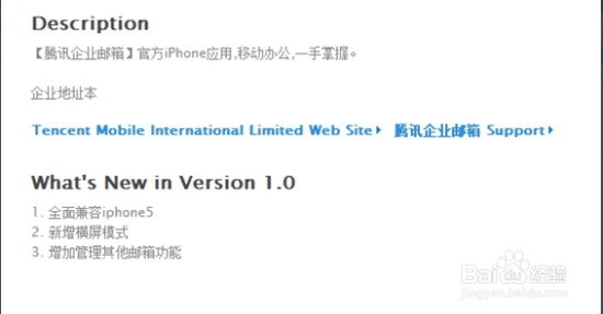 腾讯企业邮箱ios版下载-腾讯企业邮箱app苹果版下载v6.4.3 手机版-第2张图片