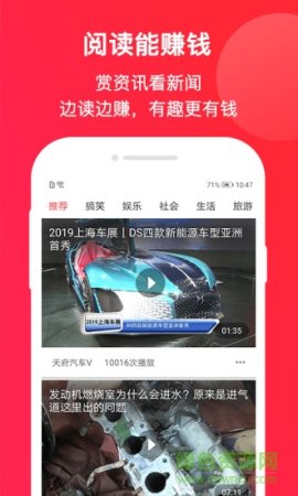 即趣头条app