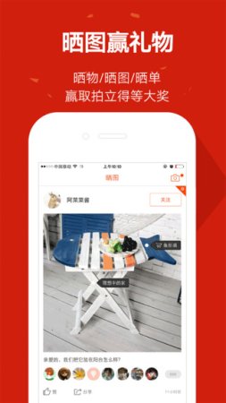 口袋购物ios版下载