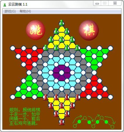 跳棋游戏单机版下载-云云跳棋下载v1.1 绿色免费版-第1张图片