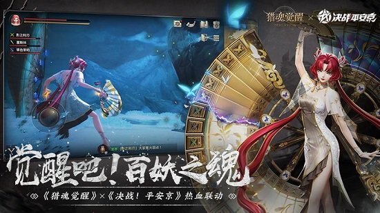 猎魂觉醒tt端口下载